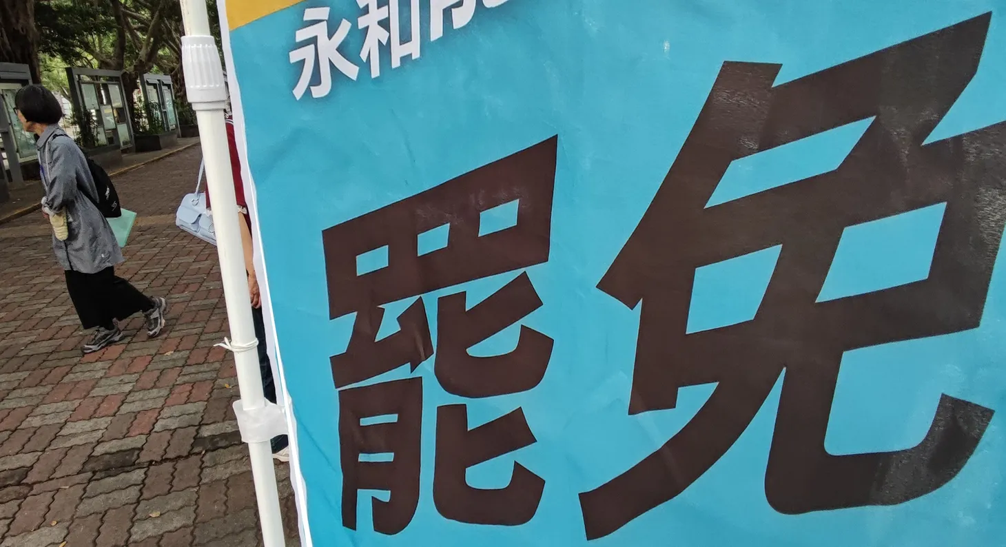 新闻实验室会员通讯(837)政治能不能进校园:一个台湾案例